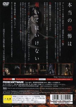 Kuon | Kuon (九怨) Game Wiki | Fandom Kuon | Kuon (九怨) Game Wiki | Fandom