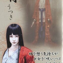 Kuon PS2 Playstation 2 w/Visual Preview Disc w/Book Sony