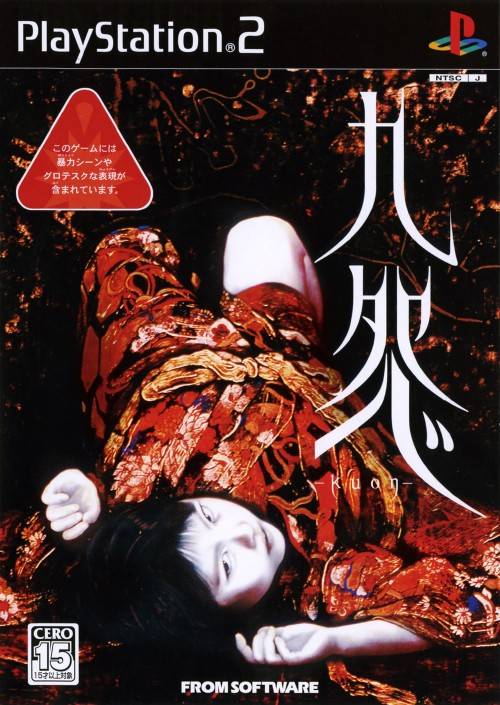 Kuon | Kuon (九怨) Game Wiki | Fandom