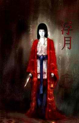 PS2] Kuon (九怨) V1.0 – Retro-Jogos