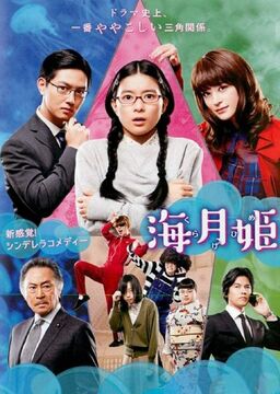 Princess jellyfish live action 2014 full movie hotsell