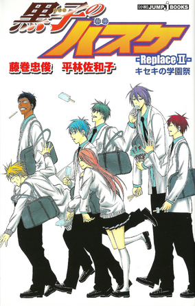 KNB-Replace2-cover