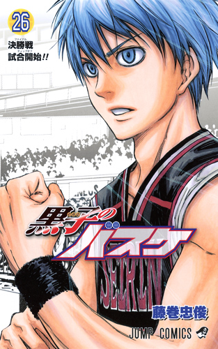 Tetsuya Kuroko, Kuroko no Basuke Wiki