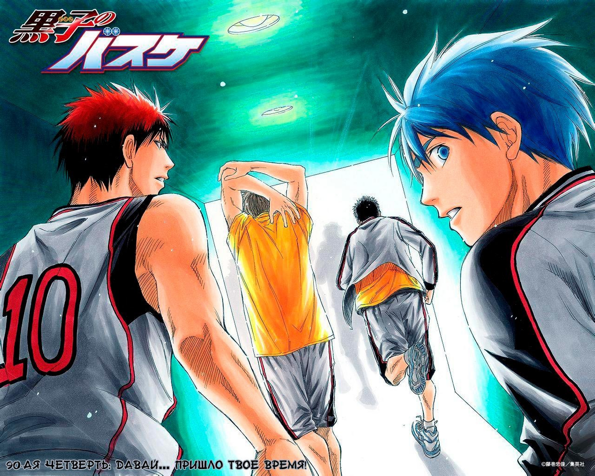 манга kuroko no basuke на русском фото 81