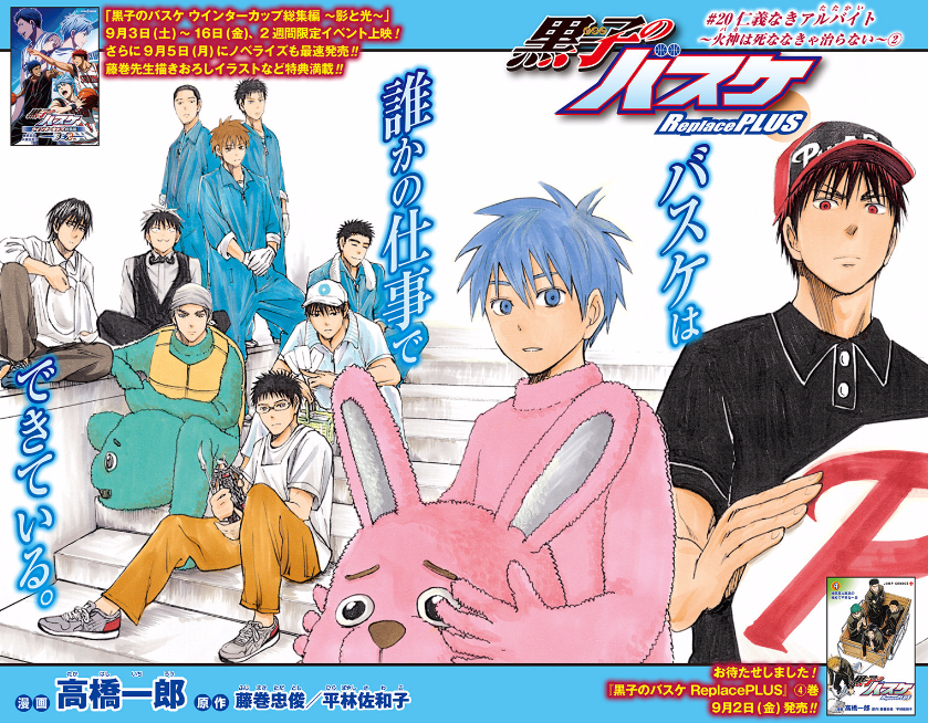 Part Time Job Fight Without Honor Kagami Has To Die And Not Be Cured Part 2 Kuroko No Basuke Wiki Fandom