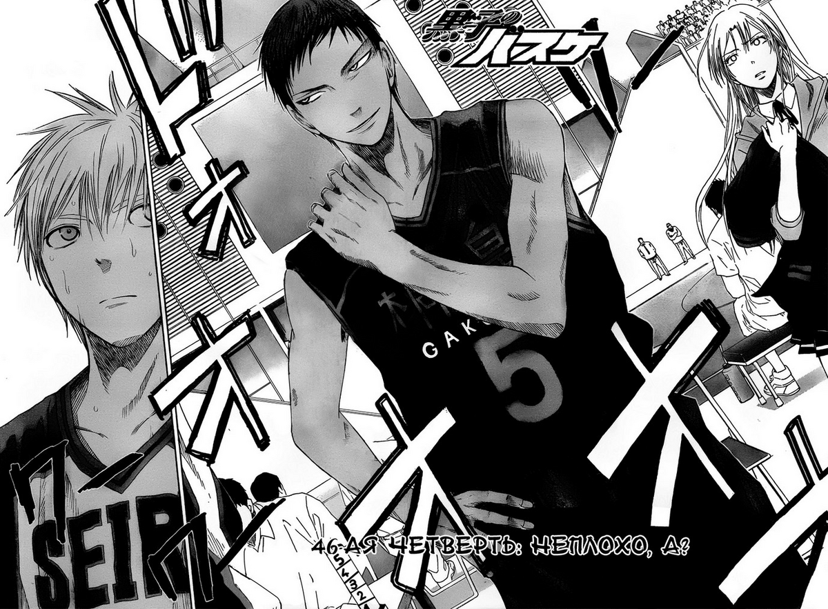 читать мангу kuroko no basket фото 44