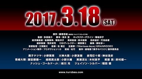 「劇場版 黒子のバスケ LAST GAME」特報