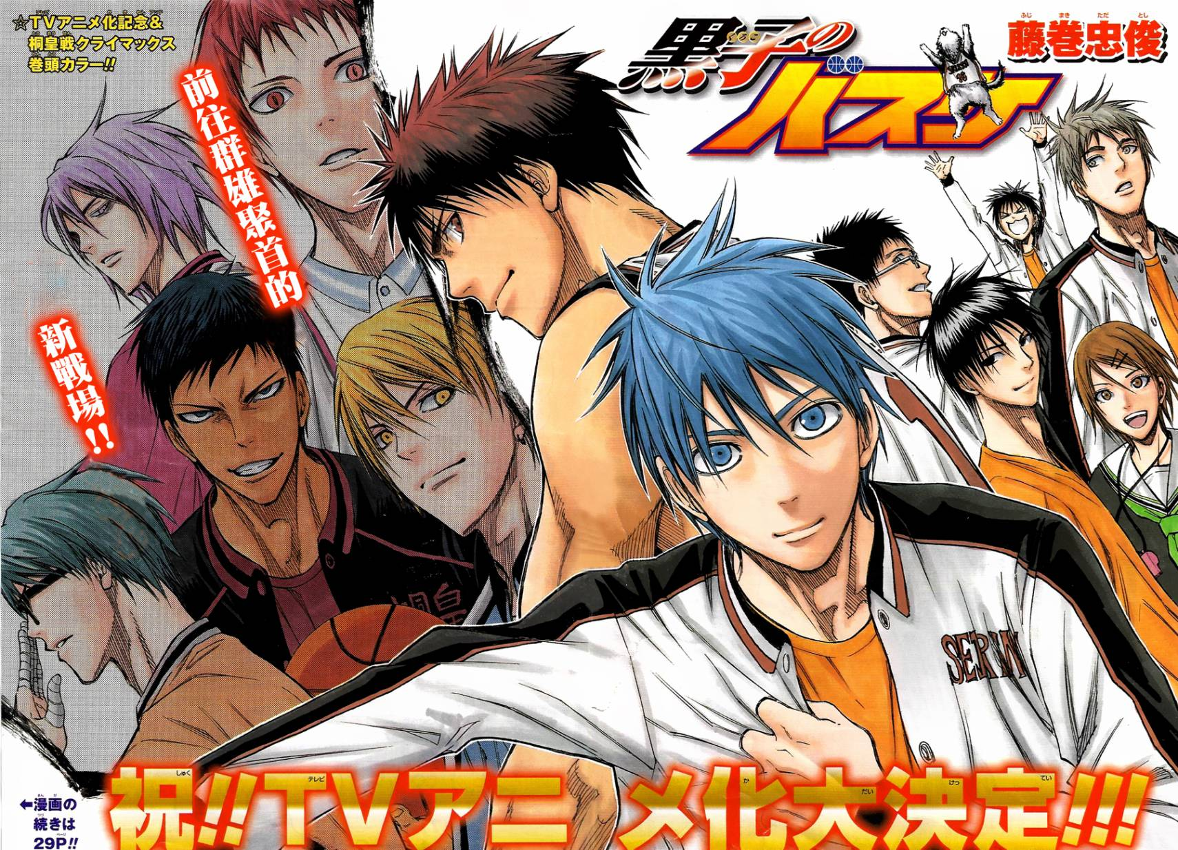 Episodes, Kuroko no Basuke Wiki, FANDOM powered by Wikia