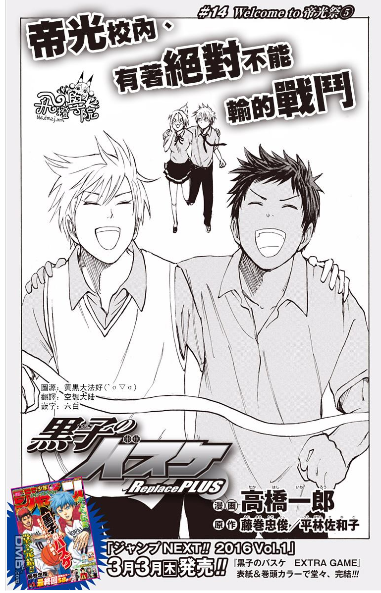 Welcome To Teikō Festival Part 5 Kuroko No Basuke Wiki Fandom Welcome To Teikō Festival Part 5 Kuroko No Basuke Wiki Fandom