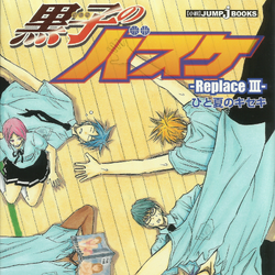 Category Kuroko No Basuke Replace Kuroko No Basuke Wiki Fandom