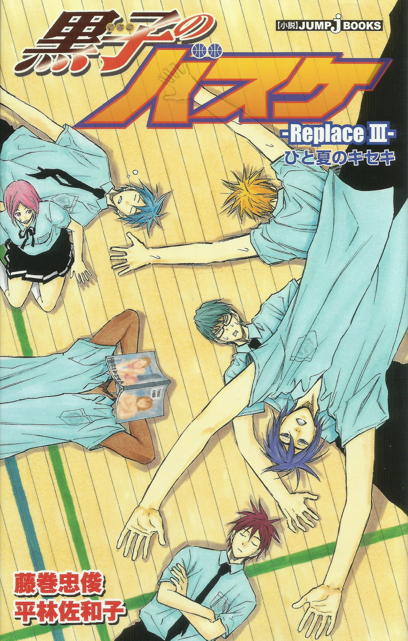 Kuroko No Basuke Replace 3 A Summer Of Miracles Kuroko No Basuke Wiki Fandom Kuroko No Basuke Replace 3 A Summer Of Miracles Kuroko No Basuke Wiki Fandom