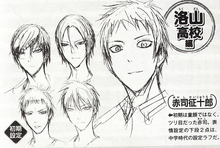 Akashi early concept