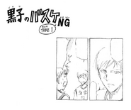 KnB NG 21.4