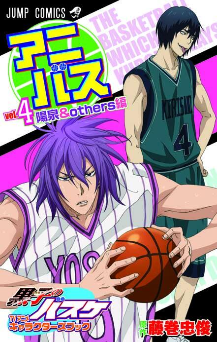 Kuroko's Basketball / Kuroko no Basuke Official Fan Book: Characters Bible  JAPAN