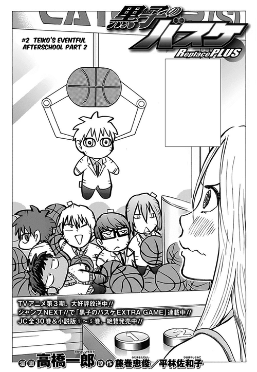 Teikō S Eventful After School Part 2 Kuroko No Basuke Wiki Fandom