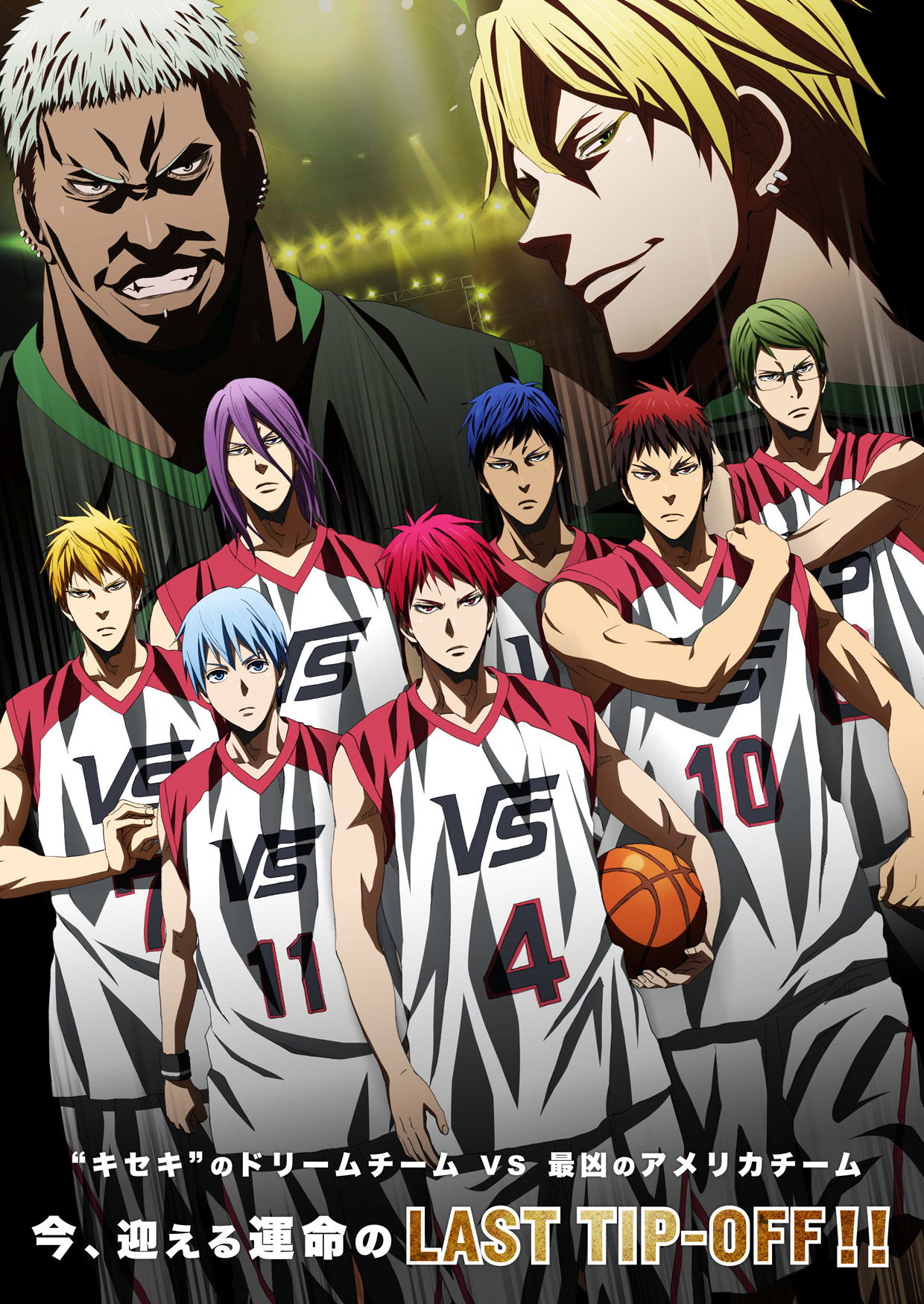 Kuroko No Basket Movie 2: Winter Cup Soushuuhen - Namida No Saki E (2016) -  IMDb