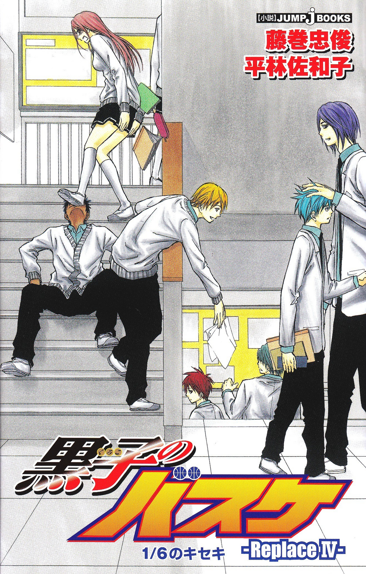 Kuroko no Basuke -Replace 4- 1/6 of Miracles | Kuroko no Basuke