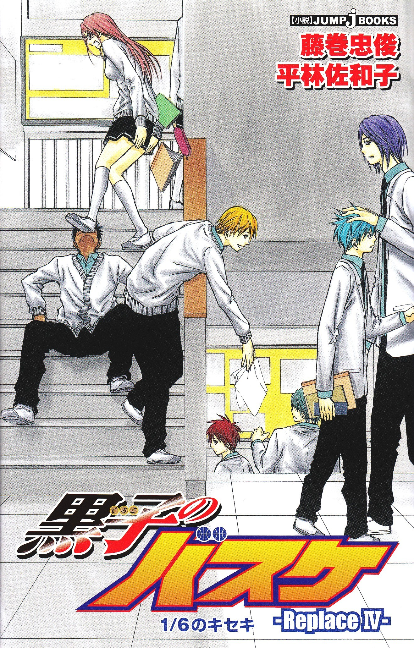 Kuroko No Basuke Replace 4 1 6 Of Miracles Kuroko No Basuke Wiki Fandom