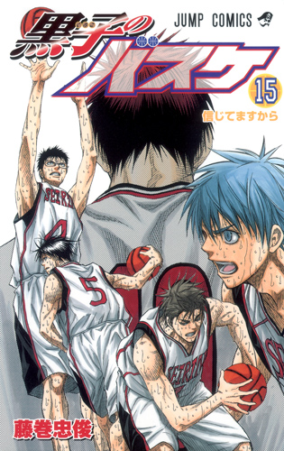 Sorry, Kuroko no Basuke Wiki