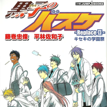 Kuroko No Basuke Replace 2 The Miracle School Festival Kuroko No Basuke Wiki Fandom Kuroko No Basuke Replace 2 The Miracle School Festival Kuroko No Basuke Wiki Fandom