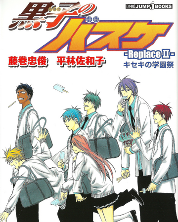 Kuroko No Basuke Replace 2 The Miracle School Festival Kuroko No Basuke Wiki Fandom