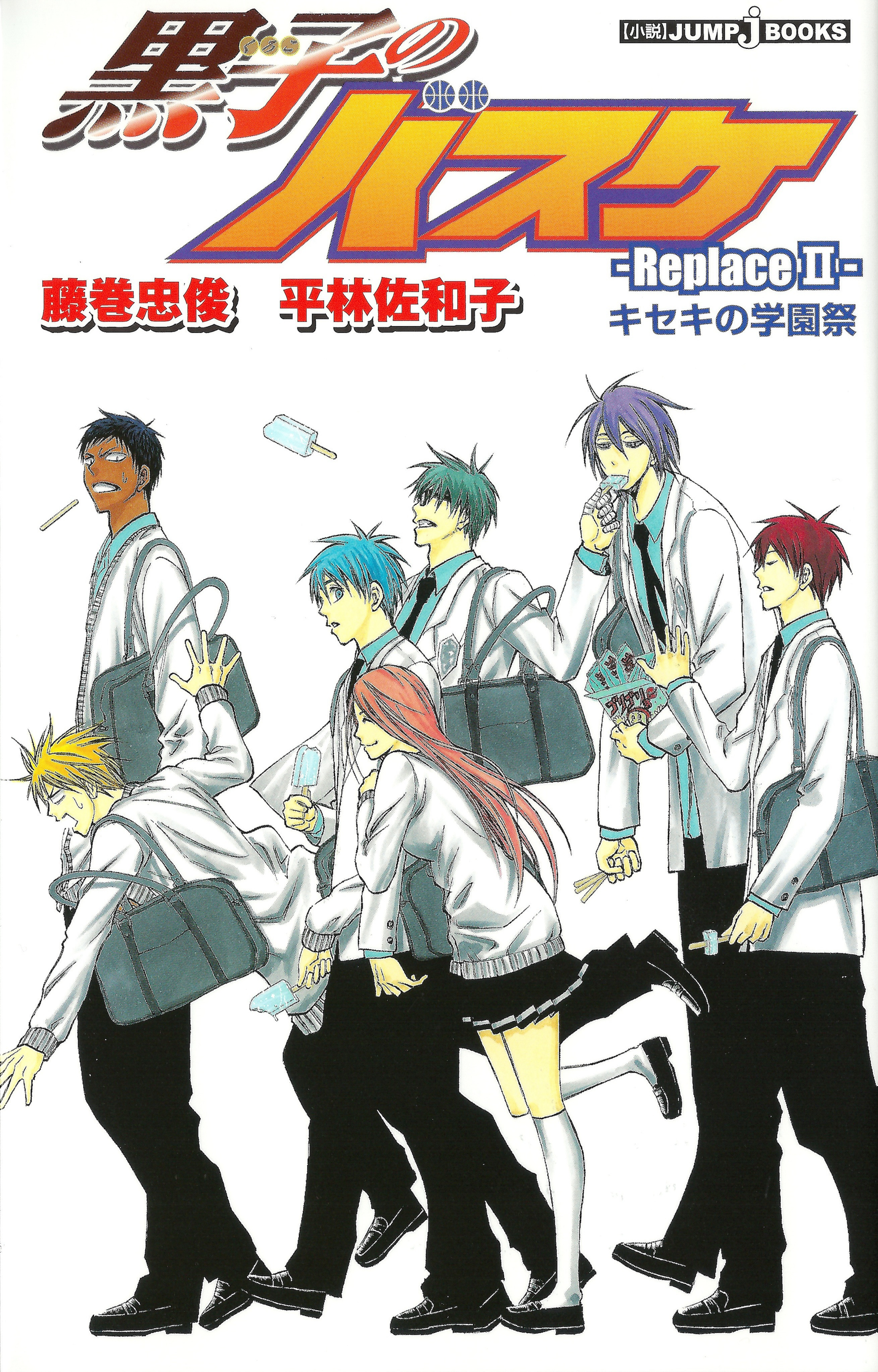 Kuroko no Basuke 10th Year Anniversary Project, Kuroko no Basuke Wiki