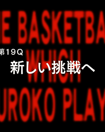 On To A New Challenge Kuroko No Basuke Wiki Fandom On To A New Challenge Kuroko No Basuke Wiki Fandom