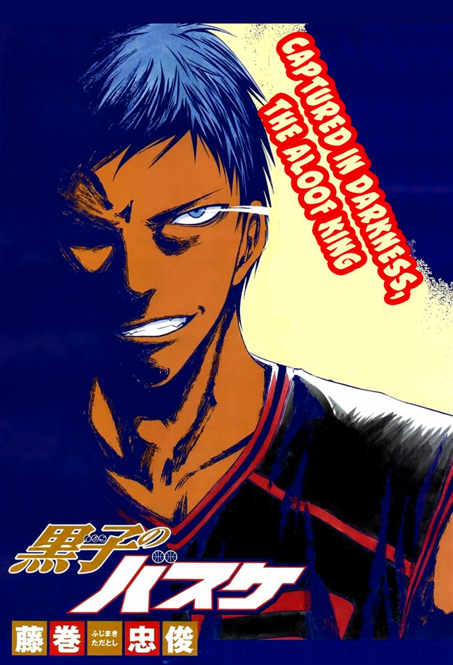 Daiki Aomine, Wiki