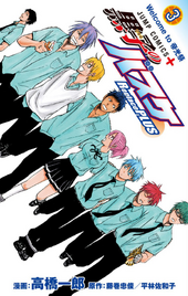 Kuroko No Basuke Replace Plus Kuroko No Basuke Wiki Fandom