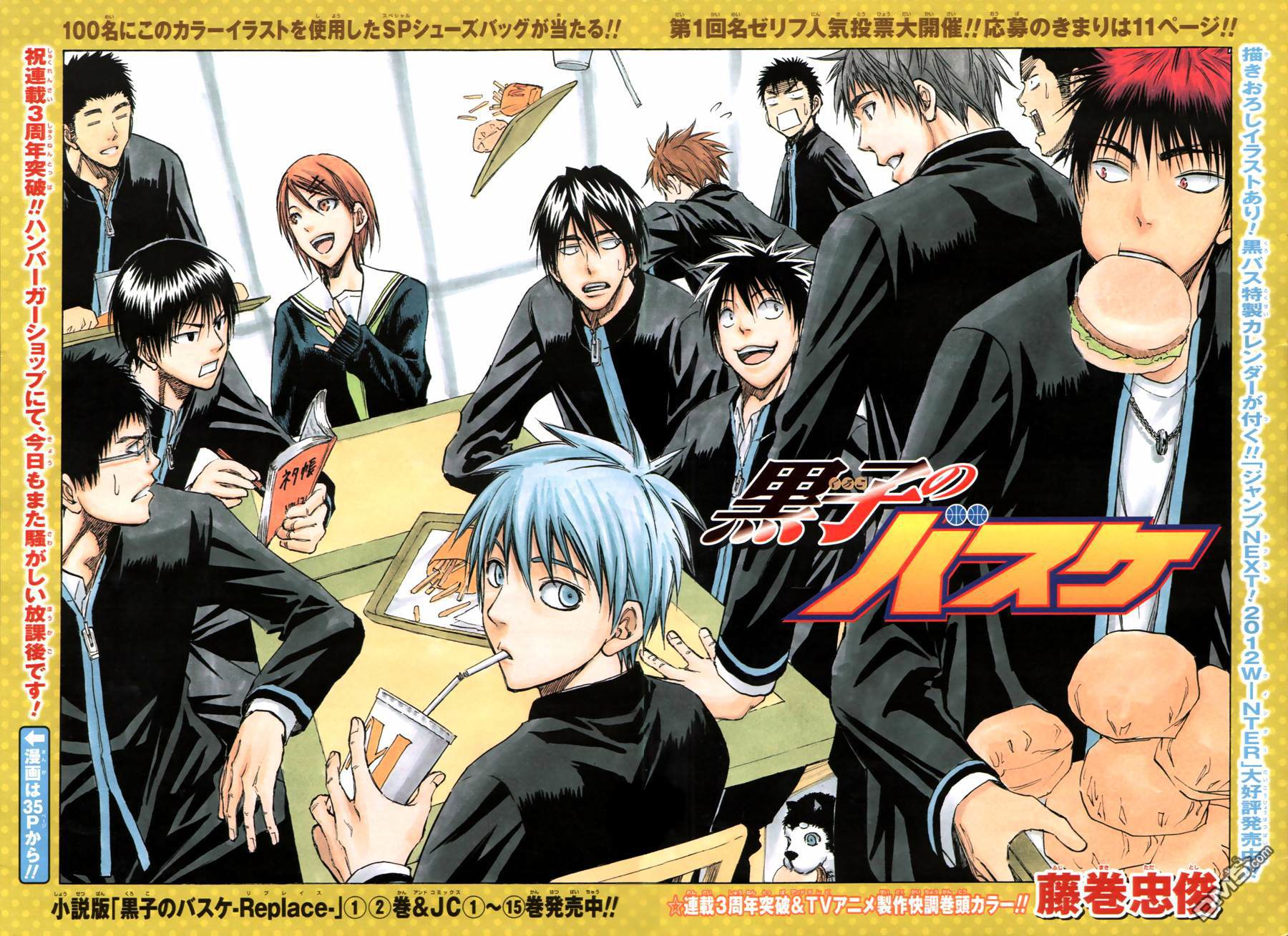 First Point Kuroko No Basuke Wiki Fandom