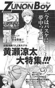 Kise posing for Zunon Boy