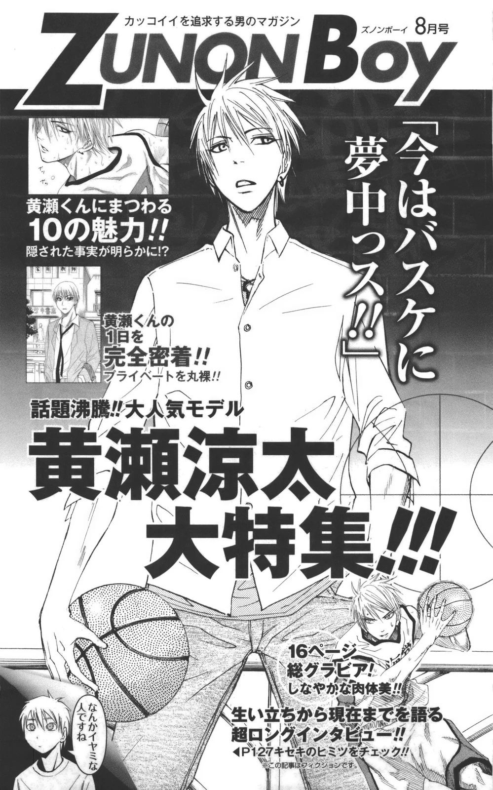 Ryōta Kise Kuroko No Basuke Wiki Fandom