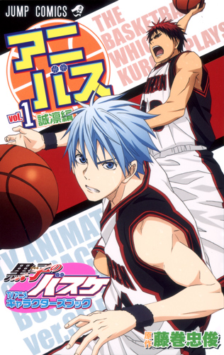 Category:Characters, Kuroko no Basuke Wiki