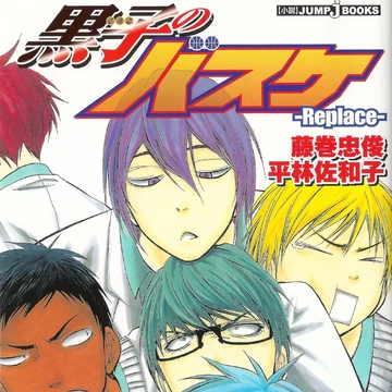 Kuroko No Basuke Replace Kuroko No Basuke Wiki Fandom Kuroko No Basuke Replace Kuroko No Basuke Wiki Fandom