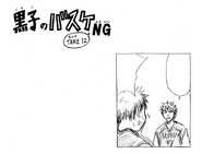 KnB NG 17.5