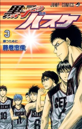 Kuroko no Basuke, Wiki