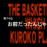 So It Was You Kuroko No Basuke Wiki Fandom This is an au that contains spoilers for the kuroko no basuke movie: kuroko no basuke wiki fandom