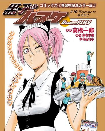 Welcome To Teikō Festival Part 1 Kuroko No Basuke Wiki Fandom Welcome To Teikō Festival Part 1 Kuroko No Basuke Wiki Fandom