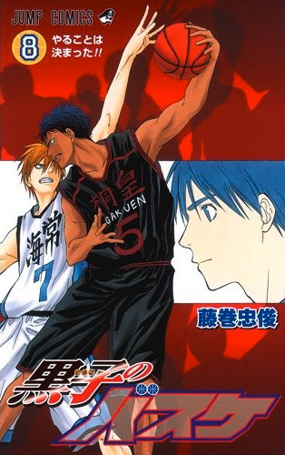 Kuroko's Basketball, Shipping Wiki