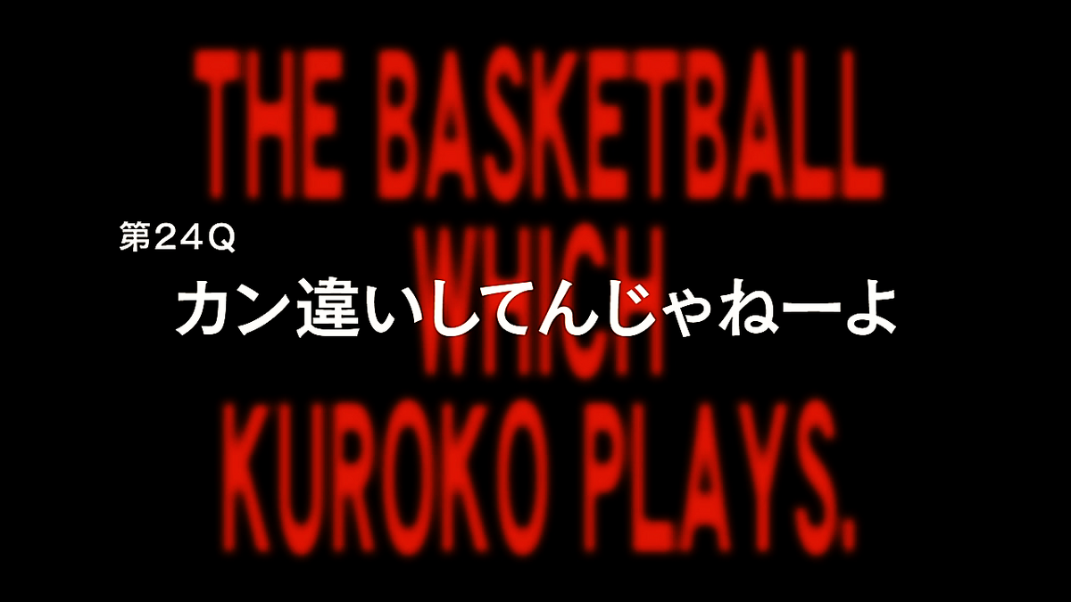 Kuroko no Basket: O Melhor Presente - 24 de Dezembro de 2015