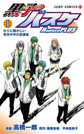 Kuroko No Basuke Replace Plus Kuroko No Basuke Wiki Fandom Kuroko No Basuke Replace Plus Kuroko No Basuke Wiki Fandom