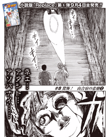 Terror Tragedy At The Mountain Resort Part 2 Kuroko No Basuke Wiki Fandom Terror Tragedy At The Mountain Resort Part 2 Kuroko No Basuke Wiki Fandom