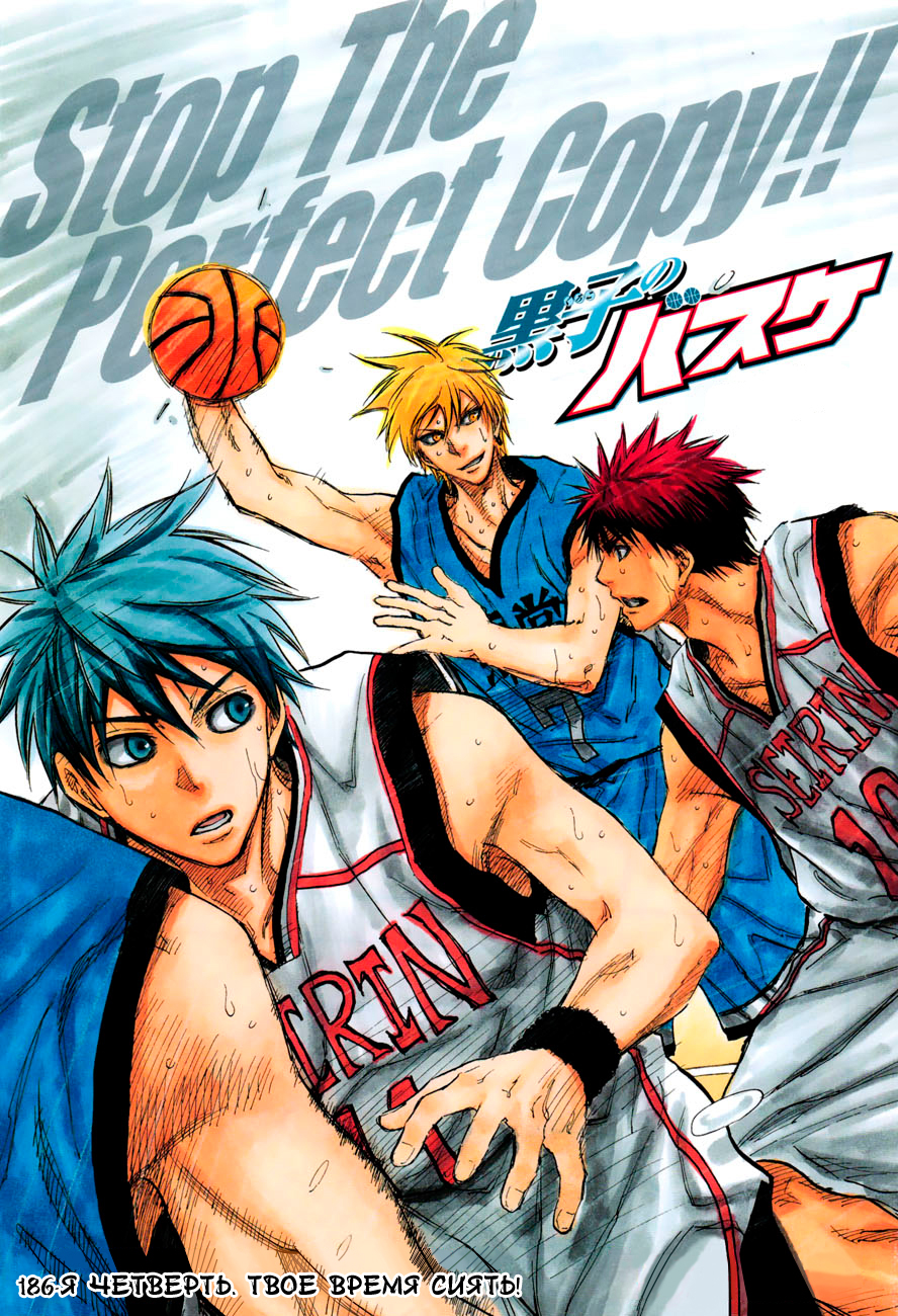 Манга баскетбол куроко. Баскетбол Куроко Манга обложка. Manga Basketball Kuroko обложка. Куроко Манга. Баскетбол Куроко Манга томы.