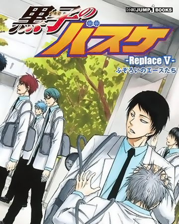 Kuroko No Basuke Replace 5 The Uneven Aces Kuroko No Basuke Wiki Fandom Kuroko No Basuke Replace 5 The Uneven Aces Kuroko No Basuke Wiki Fandom