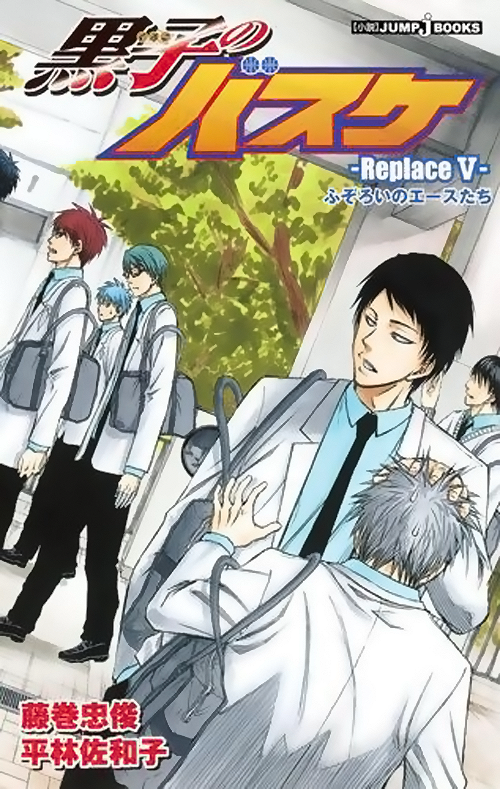 Kuroko No Basuke Replace 5 The Uneven Aces Kuroko No Basuke Wiki Fandom