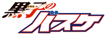 kuroko no basuke wiki fandom