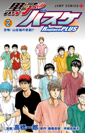 Kuroko No Basuke Replace Plus Kuroko No Basuke Wiki Fandom