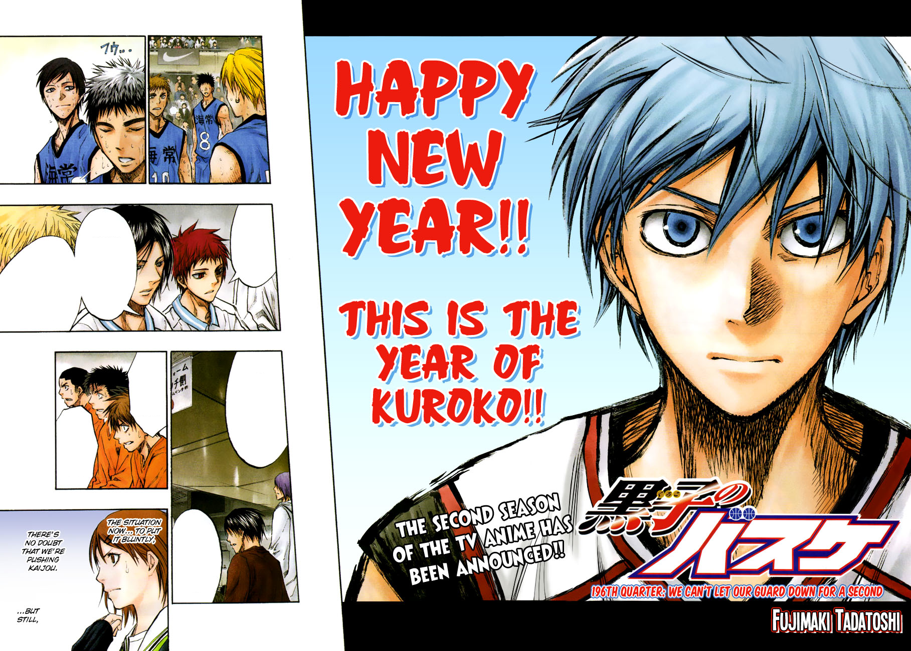 Kuroko no Basket: Extra Game, Wiki