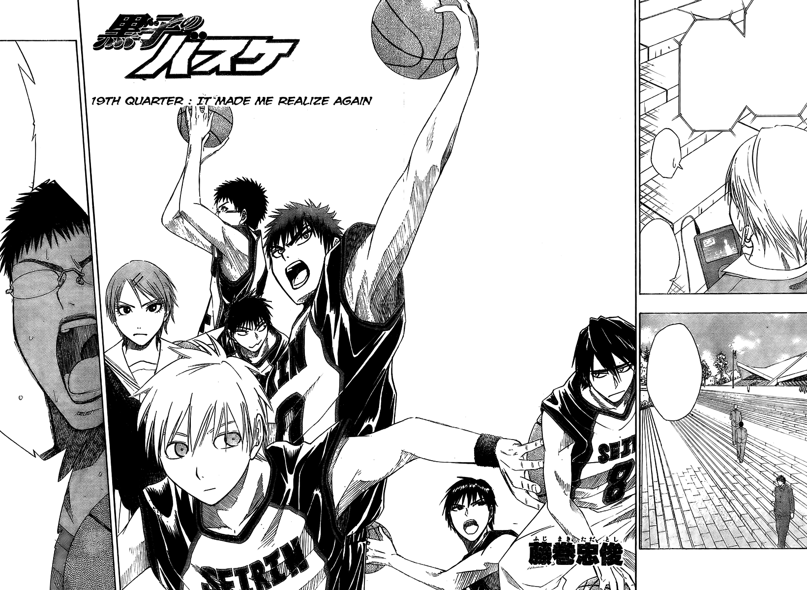 Kuroko no Basket: Extra Game, Wiki