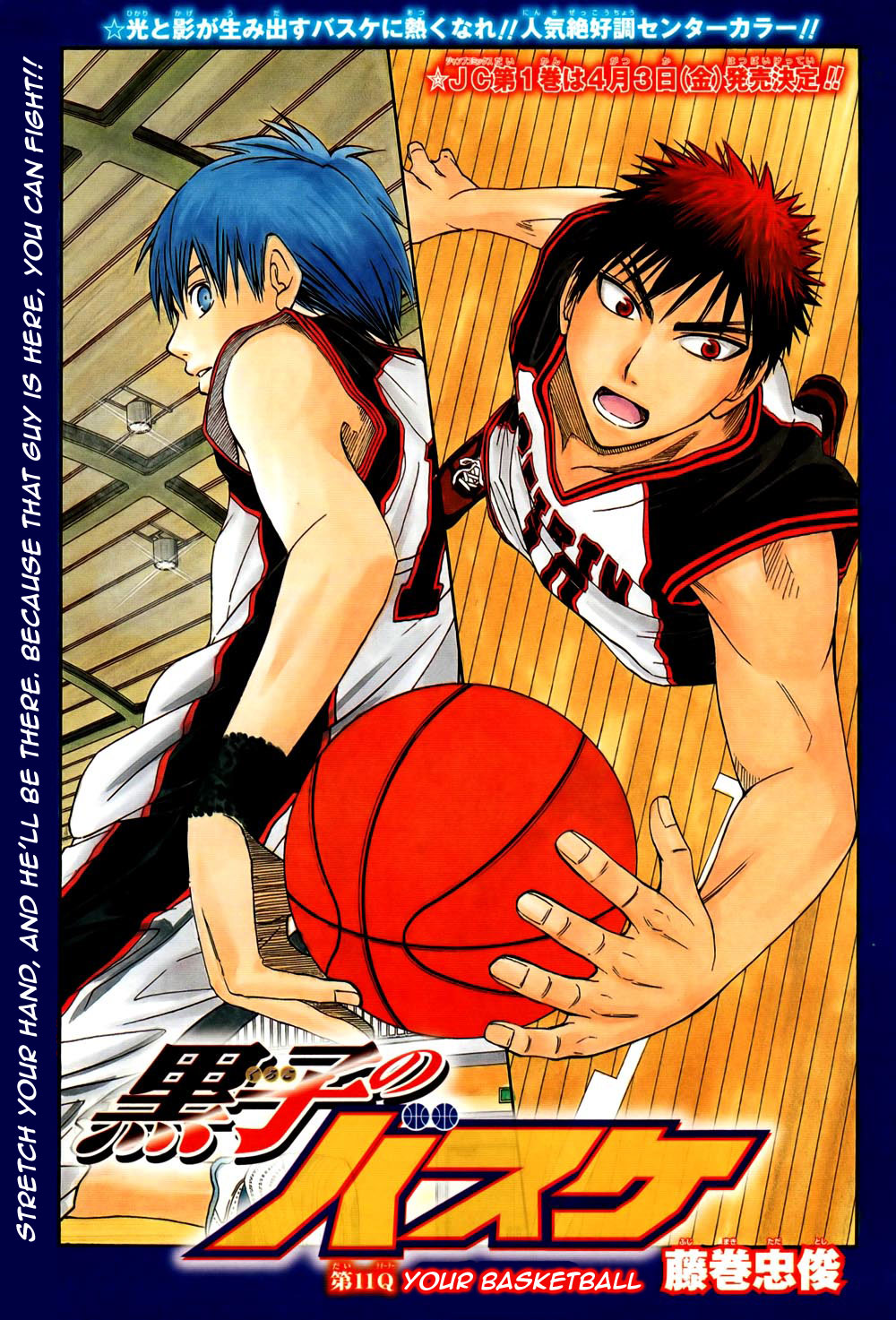 Kuroko no Basuke, Kuroko no Basuke Wiki